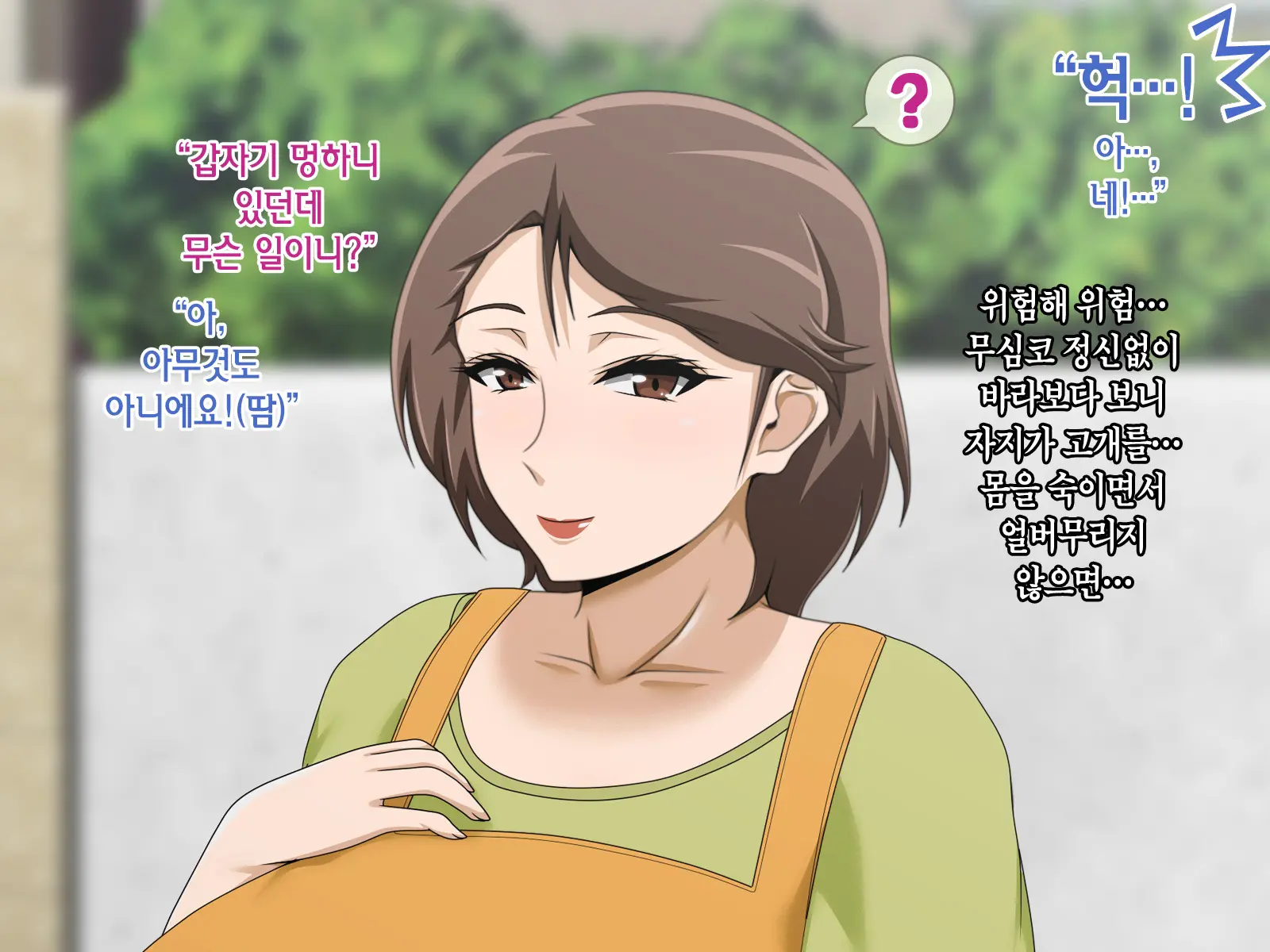 Kinjo No Oba-San Ni Tanomarete Takuran Kozukuri Seikatsu | 근처에 사는 아줌마에게 부탁받아 탁란 아이만들기 생활